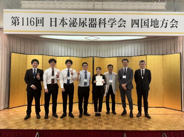 日本泌尿器科学会四国地方会で優秀症例報告書を受賞