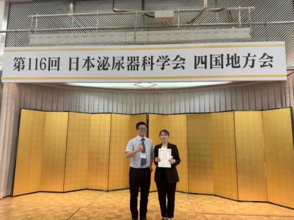 日本泌尿器科学会四国地方会で優秀症例報告書を受賞