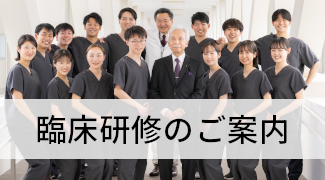 臨床研修のご案内のスライド